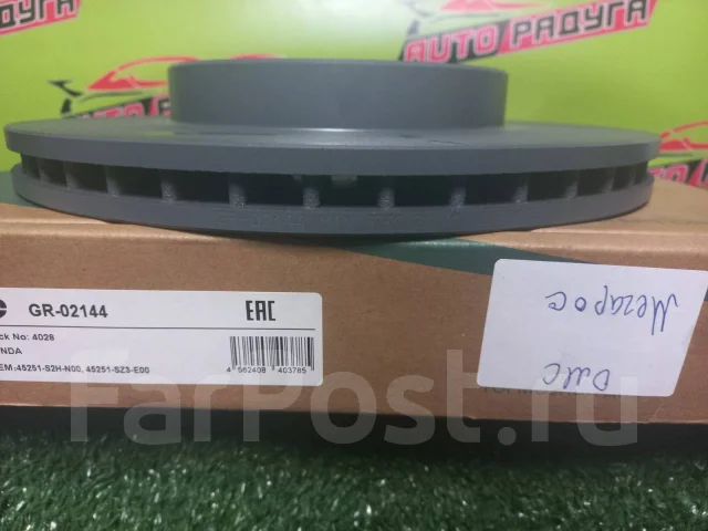 ���� ��������� �������� CH9, CL2 GR-02144 GR02144 ����