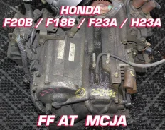 ���� Honda F20B / F18B / F23A / H23A | ��������� ��������, ����