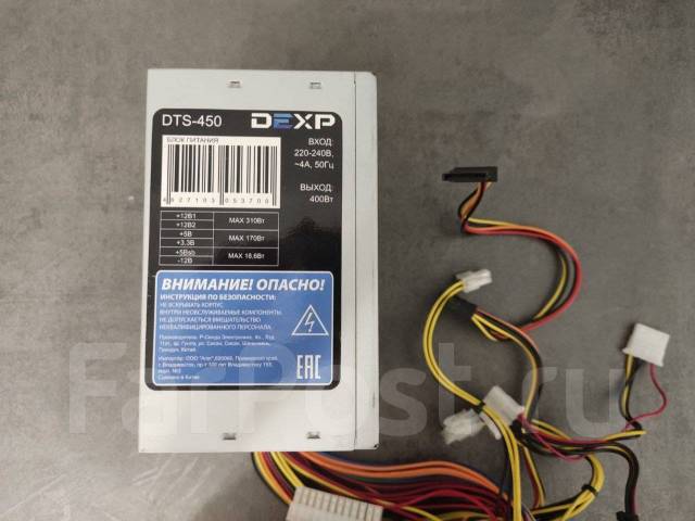 Блок питания Dexp DTS-450, б/у, в наличии. Цена: 500₽ во Владивостоке