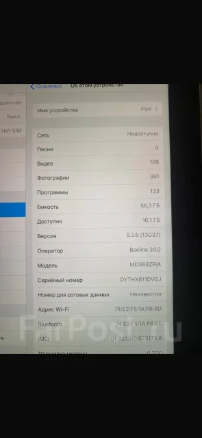 Apple iPad 3. 8.7 ������, ������ 64 �� ����