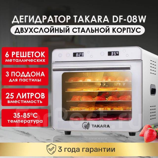 Продам Сушилка для овощей и фруктов, рыбы мяса, новый, в наличии. Цена ...