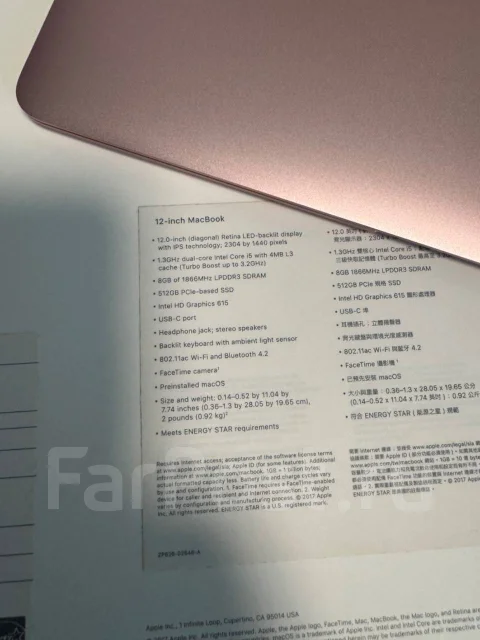Apple MacBook 12 2017 Mid. 12", 1,3����, ��� 8 ��, ���� 512���, WiFi: 1, Bluetooth: 1, ����������� �� 10��. ����
