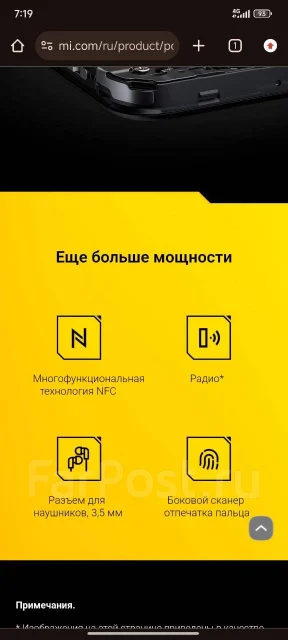 Xiaomi Poco X4 Pro 5G. �/�, 256 ��, ������, 3G, 4G LTE, 5G, Dual-SIM, NFC ����