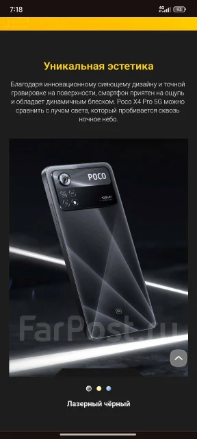 Xiaomi Poco X4 Pro 5G. �/�, 256 ��, ������, 3G, 4G LTE, 5G, Dual-SIM, NFC ����