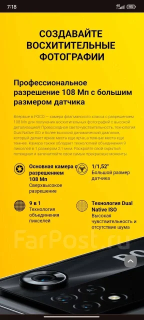 Xiaomi Poco X4 Pro 5G. �/�, 256 ��, ������, 3G, 4G LTE, 5G, Dual-SIM, NFC ����