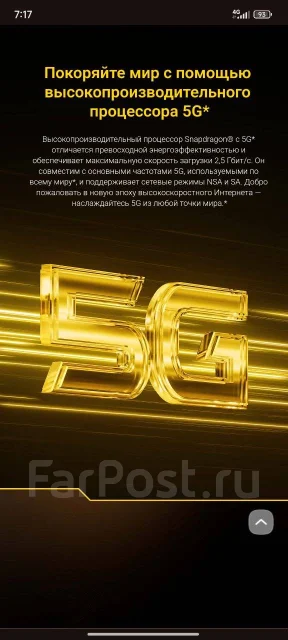 Xiaomi Poco X4 Pro 5G. �/�, 256 ��, ������, 3G, 4G LTE, 5G, Dual-SIM, NFC ����