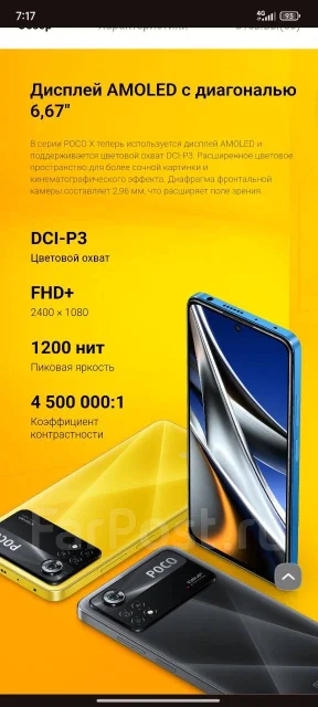 Xiaomi Poco X4 Pro 5G. �/�, 256 ��, ������, 3G, 4G LTE, 5G, Dual-SIM, NFC ����