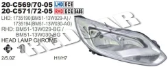 ���� ������ OEM 20c569052b Ford Focus 3 - 20C569052B ����