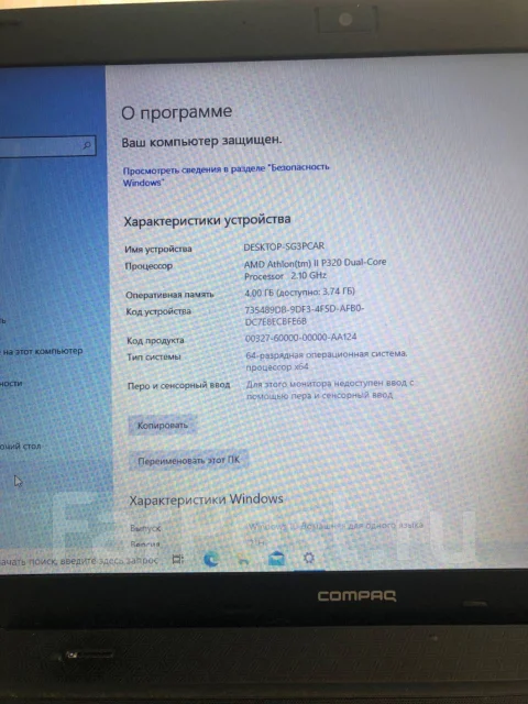 Compaq Presario CQ56. 15.6", 2,3����, ��� 4 ��, ���� 119���, WiFi: 1, Bluetooth: 1 ����
