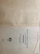 ������. 23��.�., 2-�������, ����������, ���� S (381 ��), 1992 ��� ����
