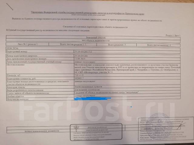 Продам дачный участок 7соток Глуховские сады с электричеством, 710 кв .