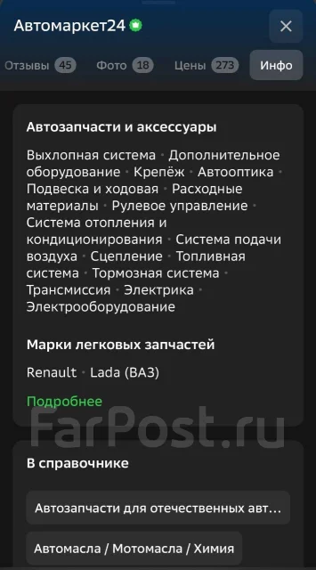 ������ ������ LADA Largus ����� GMTL-19240L ����
