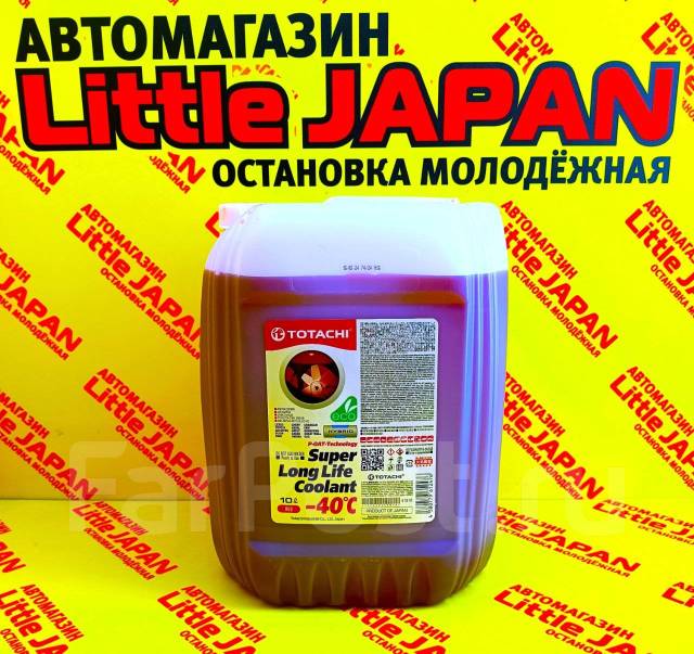 Антифриз Totachi Super LONG LIFE Coolant красный-40C 10л на Молодежной ...