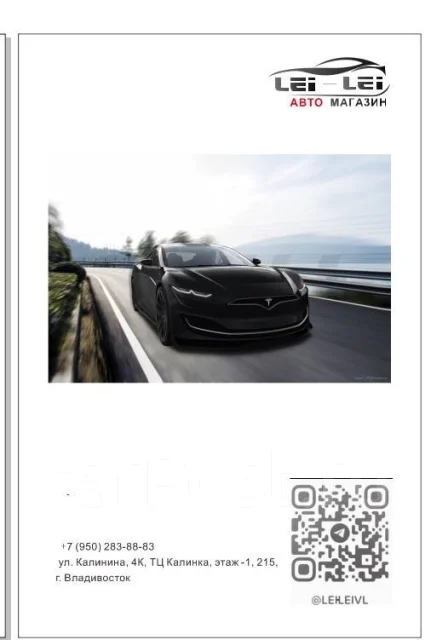 Промоутер, работа в ООО «ЗГХ», Филиал «Лей-Лей» во Владивостоке ...