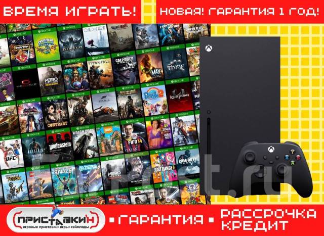 Xbox One Series X 1TB(EUR) + 750 игр Приставкин Центр, новый, в наличии ...
