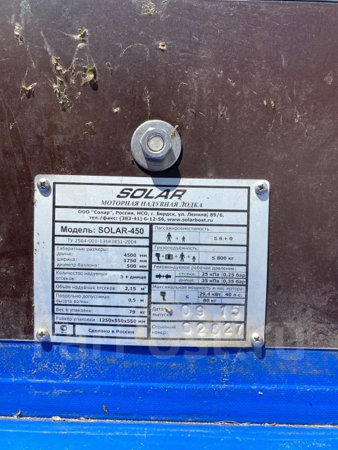 Solar 450. 2017 ���, ����� 4,5��., ��������� ��� ��������� ����