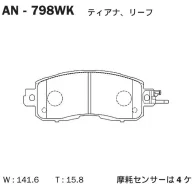 �������� ��������� ������� Akebono Akebono AN-798WK AN798WK ����
