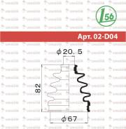 ������� ������� Maruichi 02D04 02D04 ����
