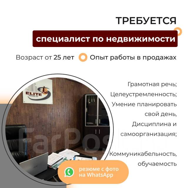 Менеджер по продажам, работа в ООО 