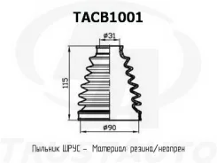 ������� ������� (TA); TACB1001 TACB1001 ����