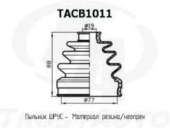 ������� ������� (TA) TACB1011 TACB1011 ����