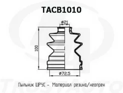 ������� ������� (TA) TACB1010 TACB1010 ����
