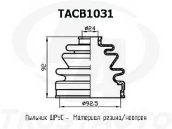 ������� ������� (TA)/ TACB1031 TACB1031 Trustauto TACB1031 ����