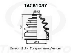 ������� ������� (TA); TACB1037 TACB1037 ����