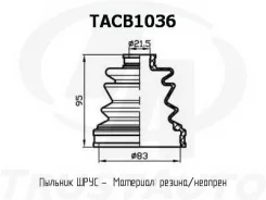 ������� ������� (TA) TACB1036 TACB1036 ����