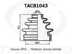 ������� ������� (TA); TACB1043 TACB1043 ����