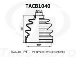 ������� ������� (TA) TACB1040 TACB1040 ����