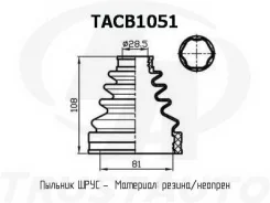 ������� ������� (TA); TACB1051 TACB1051 ����