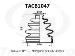 ������� ������� (TA) TACB1047 TACB1047 ����