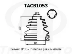 ������� ������� (TA); TACB1053 TACB1053 ����