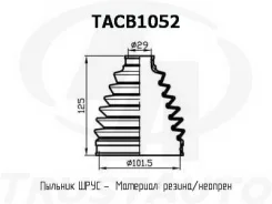 ������� ������� (TA); TACB1052 TACB1052 ����