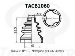 ������� ������� (TA) TACB1060 TACB1060 ����