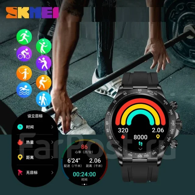 Skmei ����