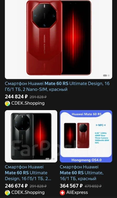 Huawei Mate RS. �/�, 1 ��, ������. ��� ����� �� ������������ ����