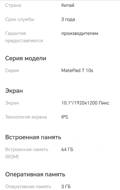 Huawei MatePad T 10S ����
