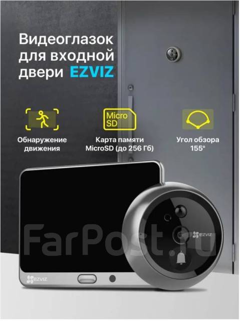 Беспроводной дверной глазок Ezviz DP2C, новый, в наличии. Цена: 14 990 ...