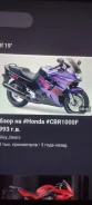 Honda CBR 1000F Hurricane. 1 000����. ��., ��������, ���������, ������ �� �� ����
