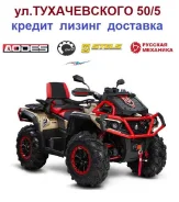 Aodes 650 Mud Pro L. ��������, ��, ��� ������� ����