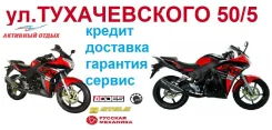 Racer Skyway RC300-CS. 300����. ��., ��������, ���������, ��� ������� ����