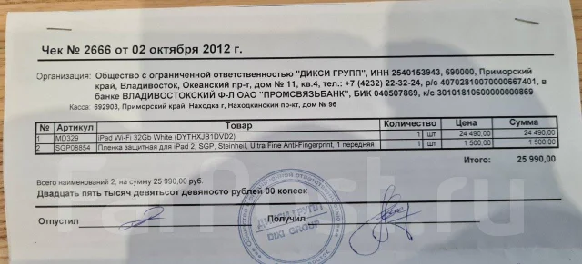 Apple iPad. 9.7 ������, ������ 32 �� ����