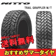 Nitto Trail Grappler M/T. ����� mt, �����. ��� ����� �� ������������ ����