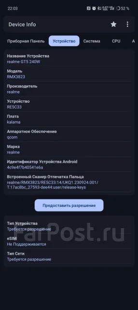 Realme GT5. �/�, 1 ��, �������, 5G, Dual-SIM, NFC ����