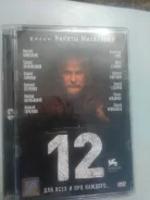 DVD ����� 12 �������� ����