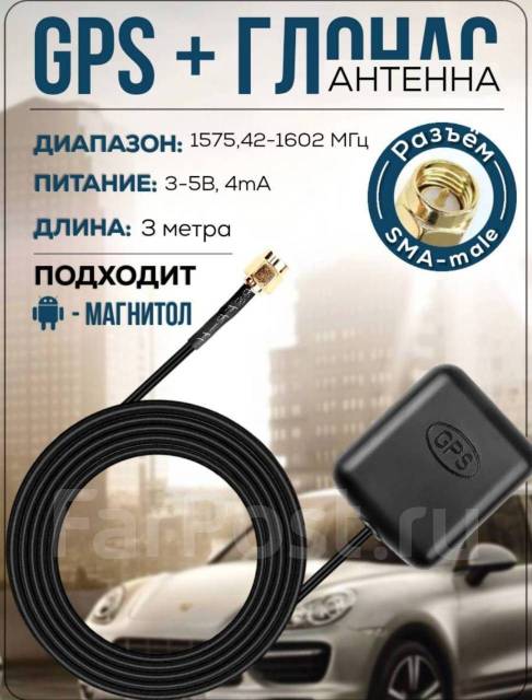 Garmin Антенна плоская выносная GA25 (MCX разъем)