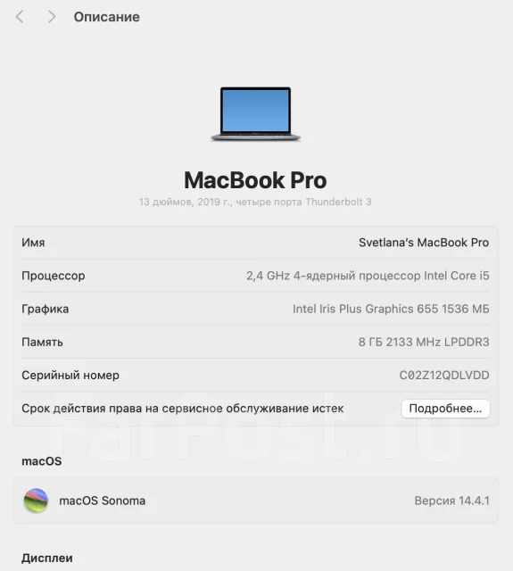Apple MacBook Pro 13 2019 Mid. 13.3", 2,4����, ��� 8 ��, ���� 512���, WiFi: 1, Bluetooth: 1, ����������� �� 6��. ����