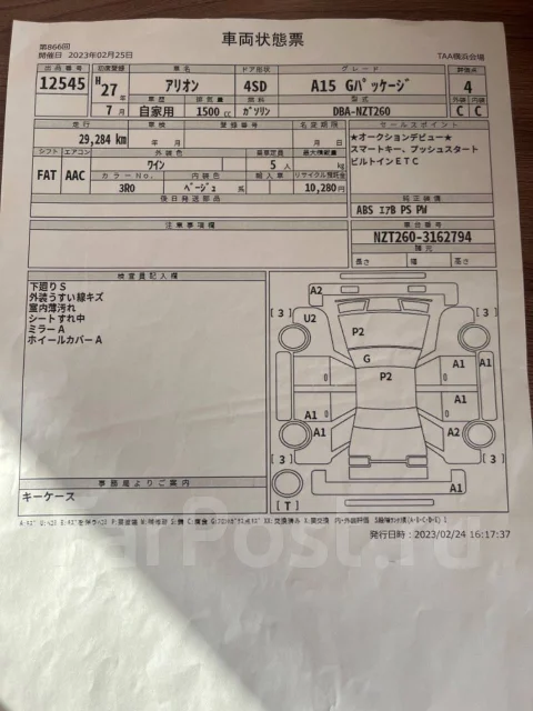 Toyota Allion. ��������, ��������, 1.5 (109��.�.), ������, 59 000����. �� ����